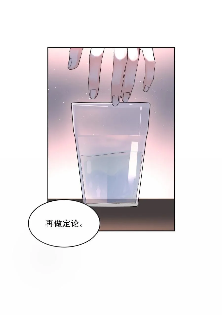 第83话 涂错了 第12页
