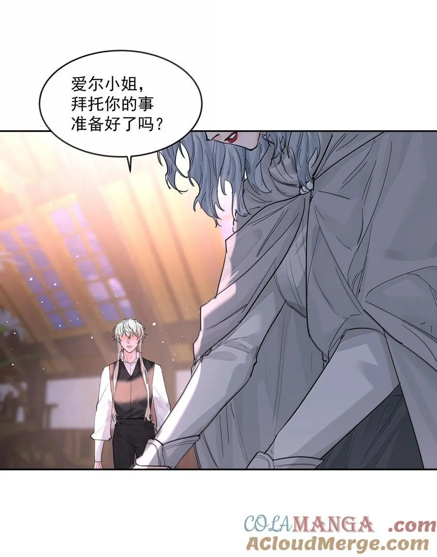 第83话 涂错了 第13页