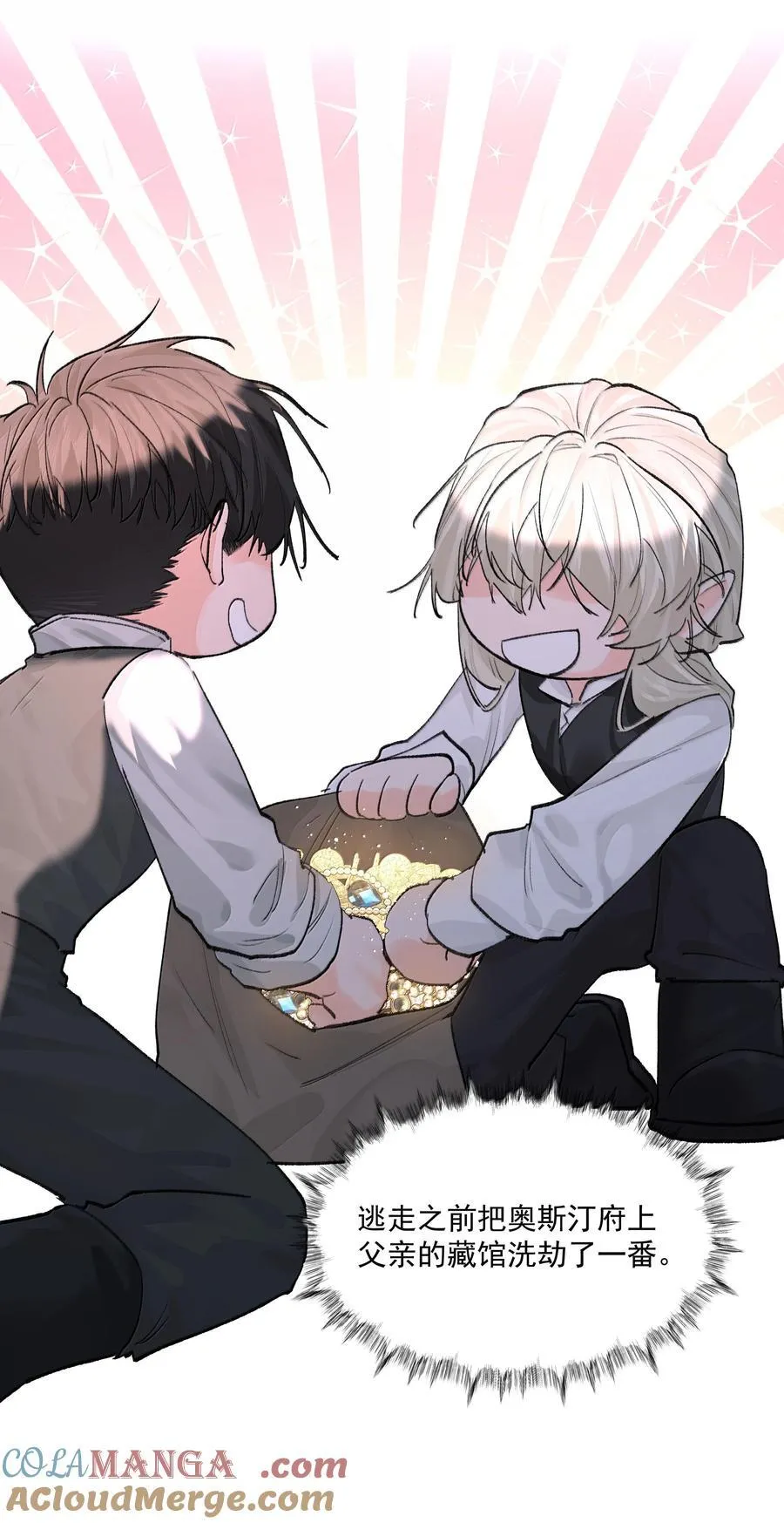 第83话 涂错了 第16页