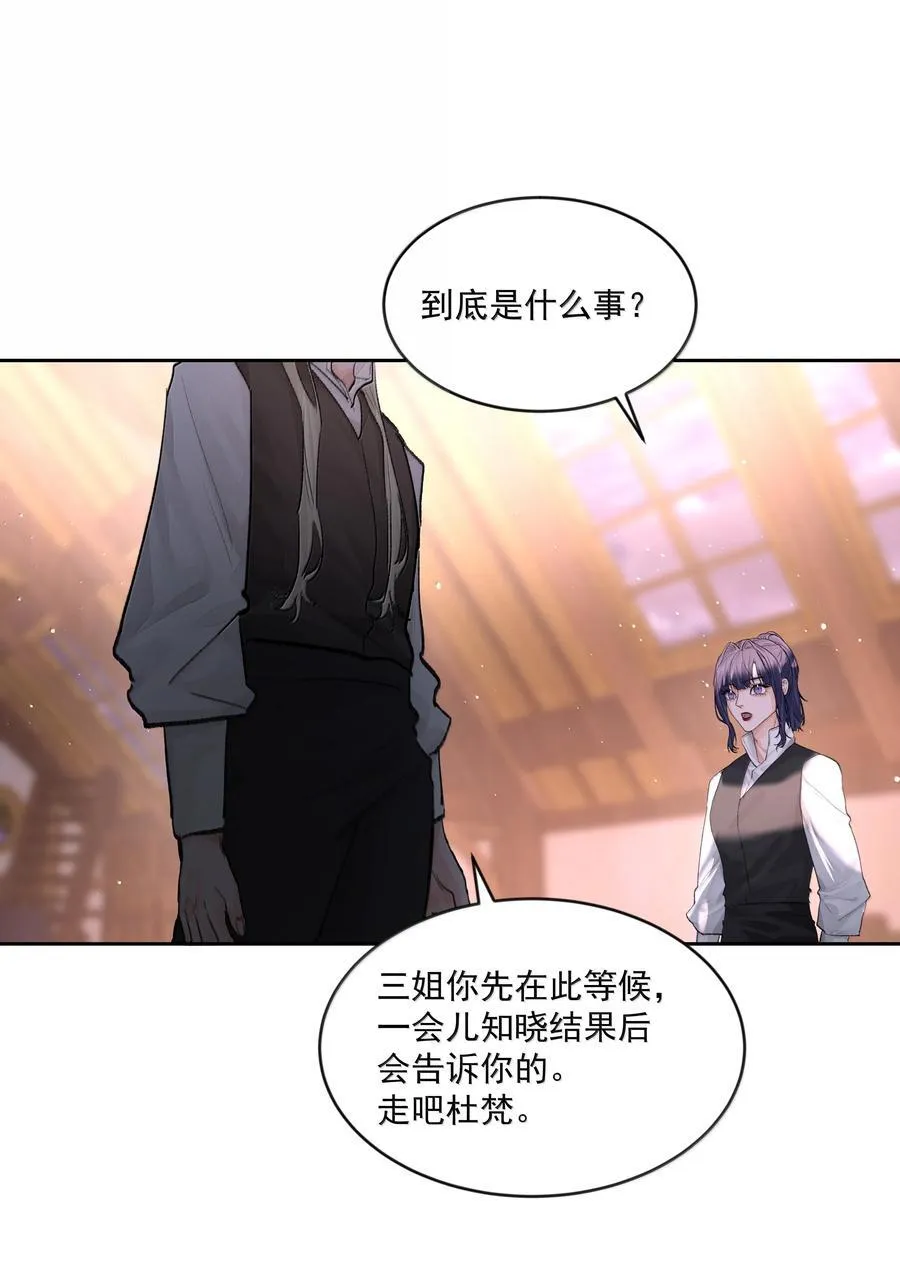 第83话 涂错了 第17页