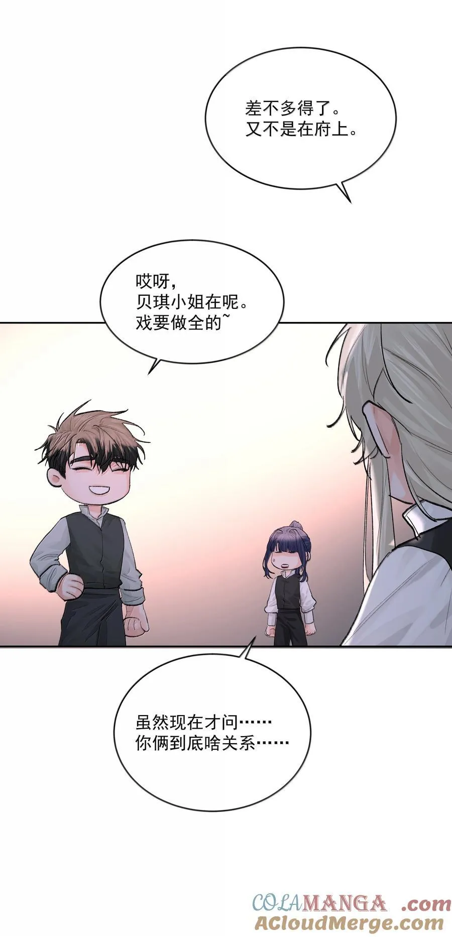 第83话 涂错了 第19页