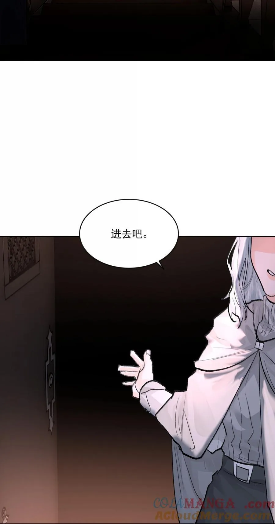 第83话 涂错了 第22页
