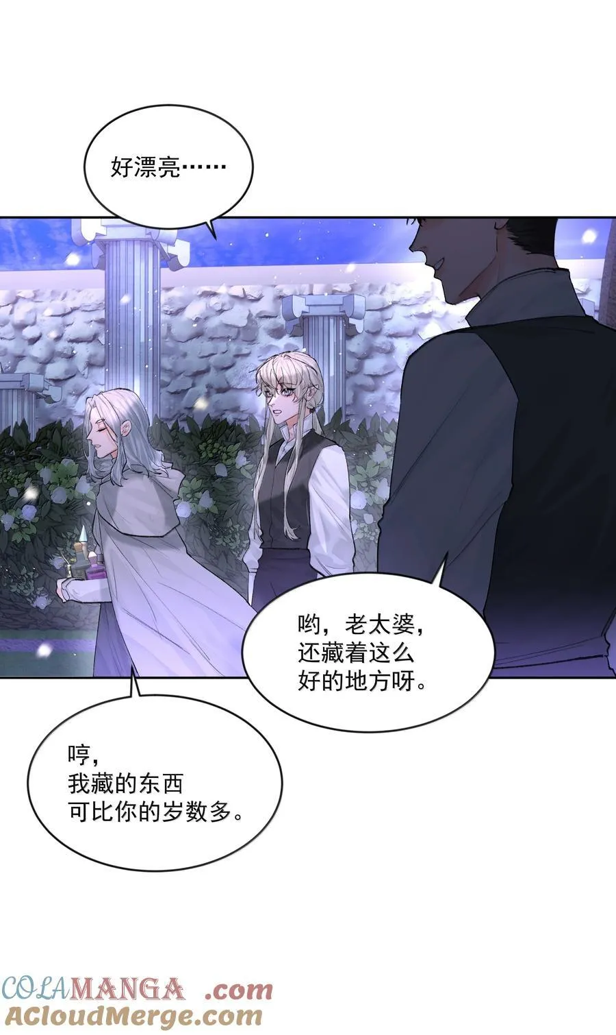 第83话 涂错了 第25页