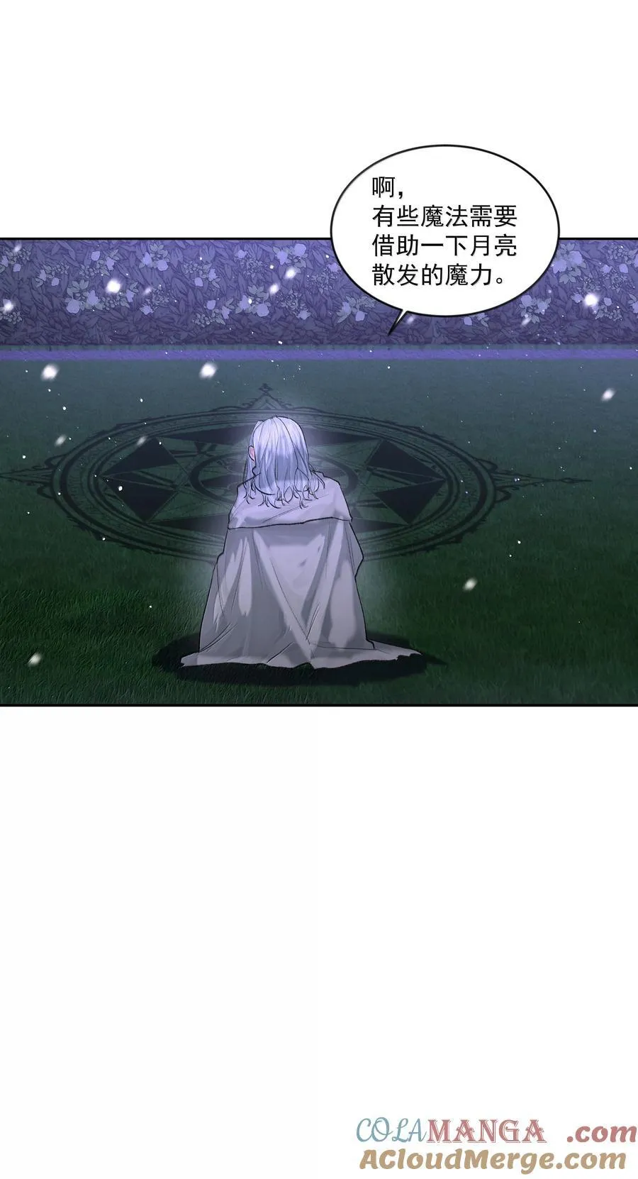 第83话 涂错了 第28页