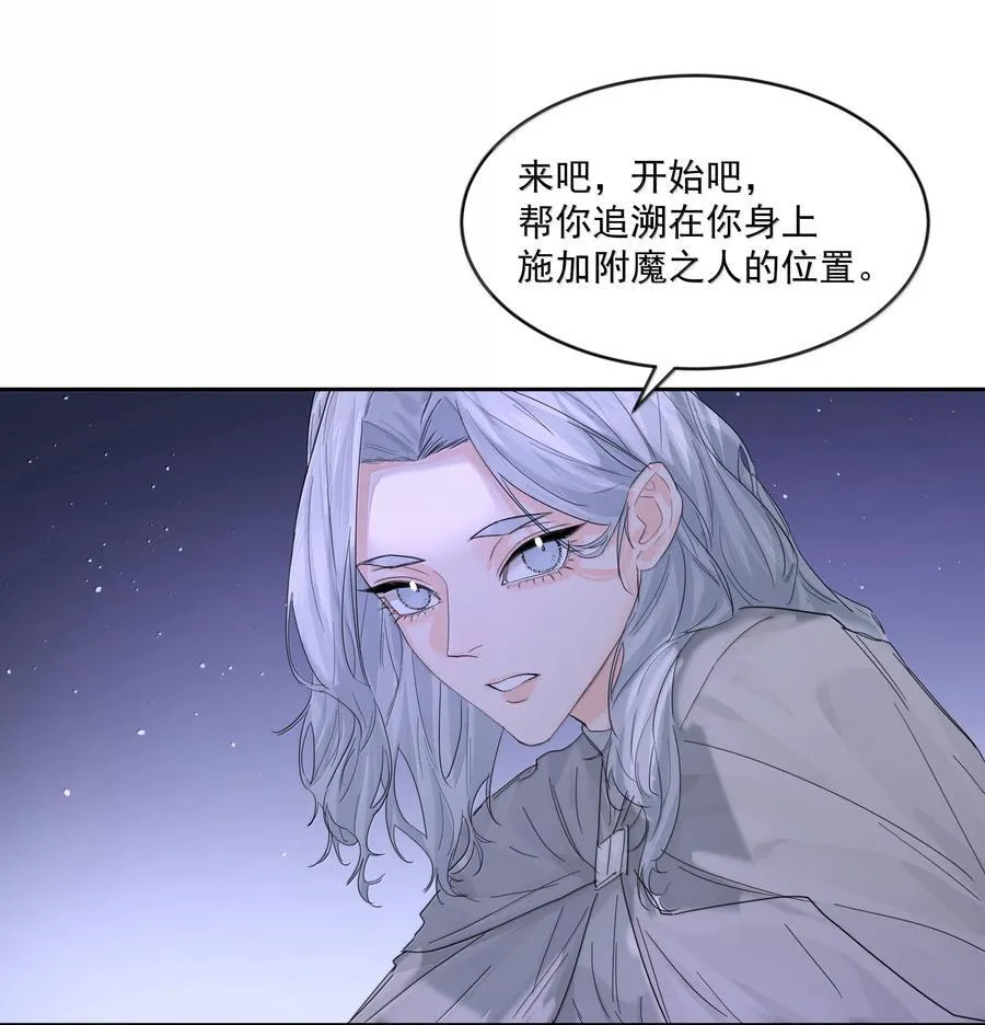 第83话 涂错了 第29页