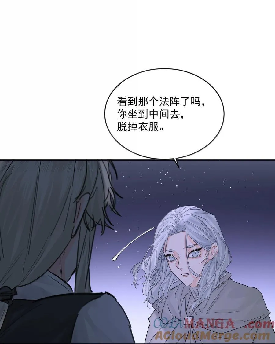 第83话 涂错了 第31页