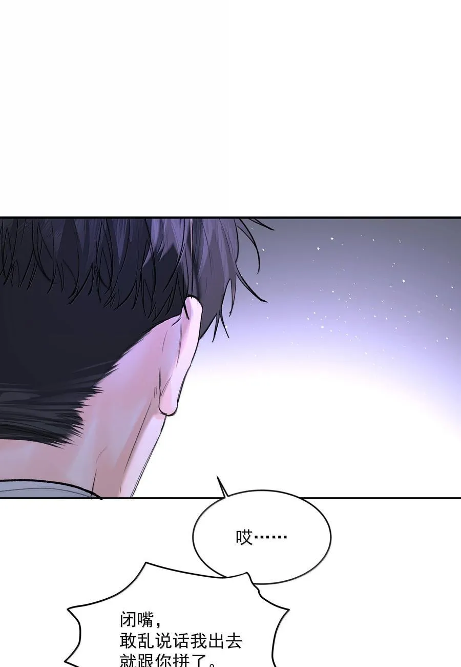 第83话 涂错了 第39页