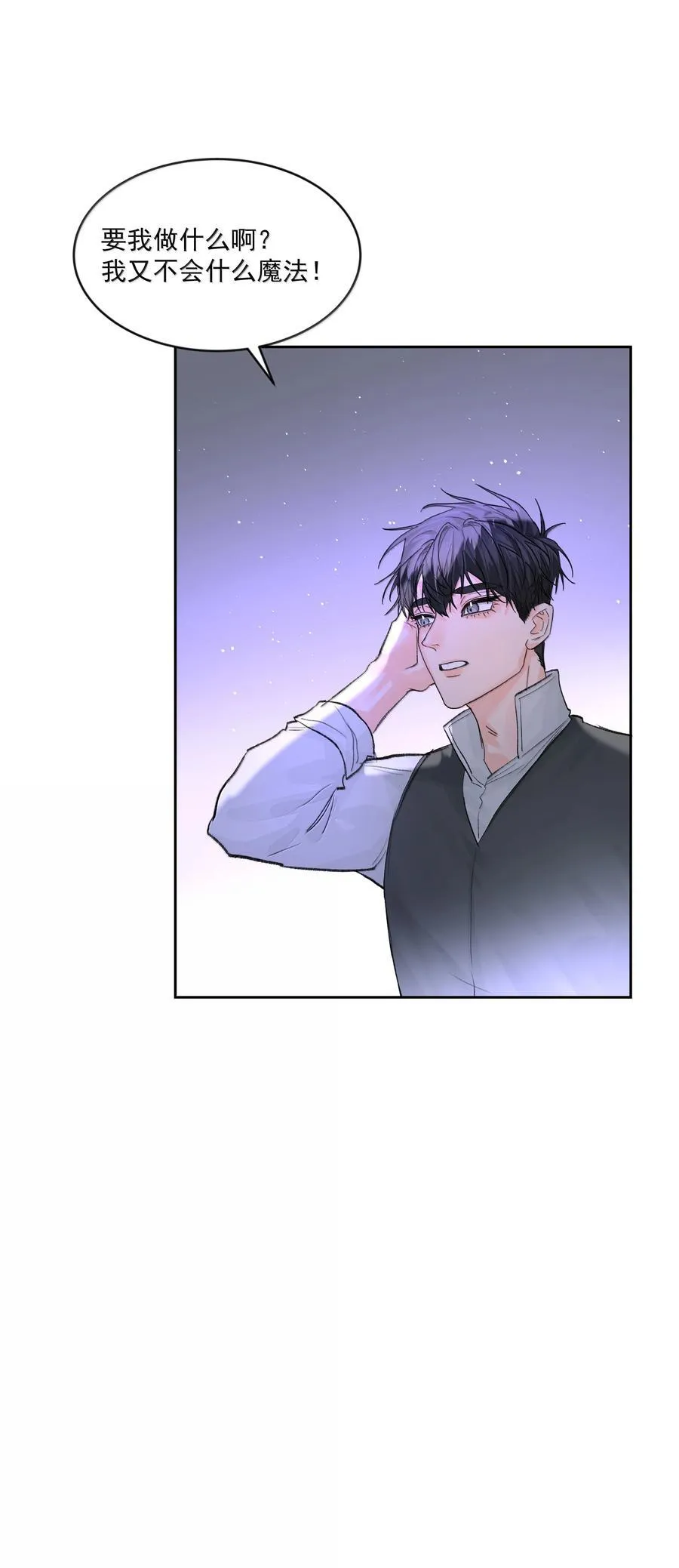 第83话 涂错了 第42页