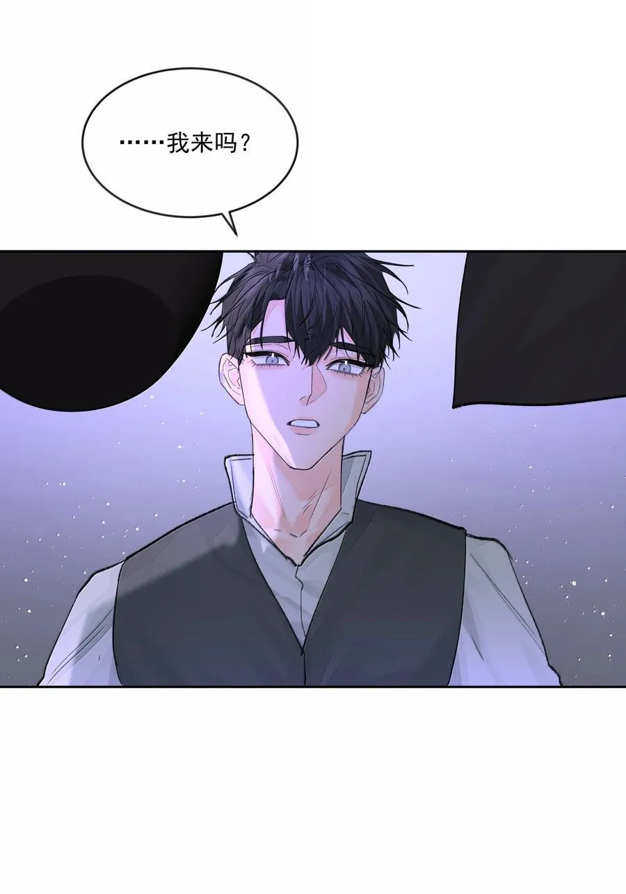 第83话 涂错了 第44页