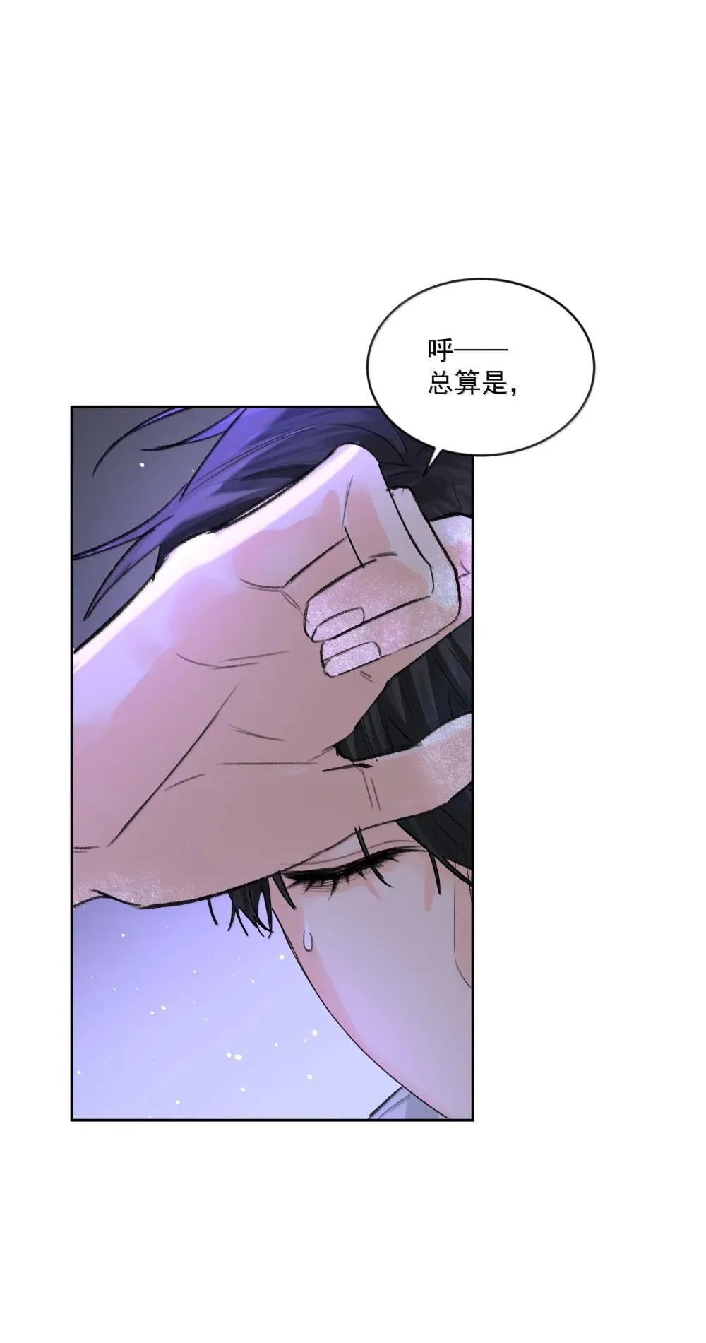 第84话 雷击 第3页