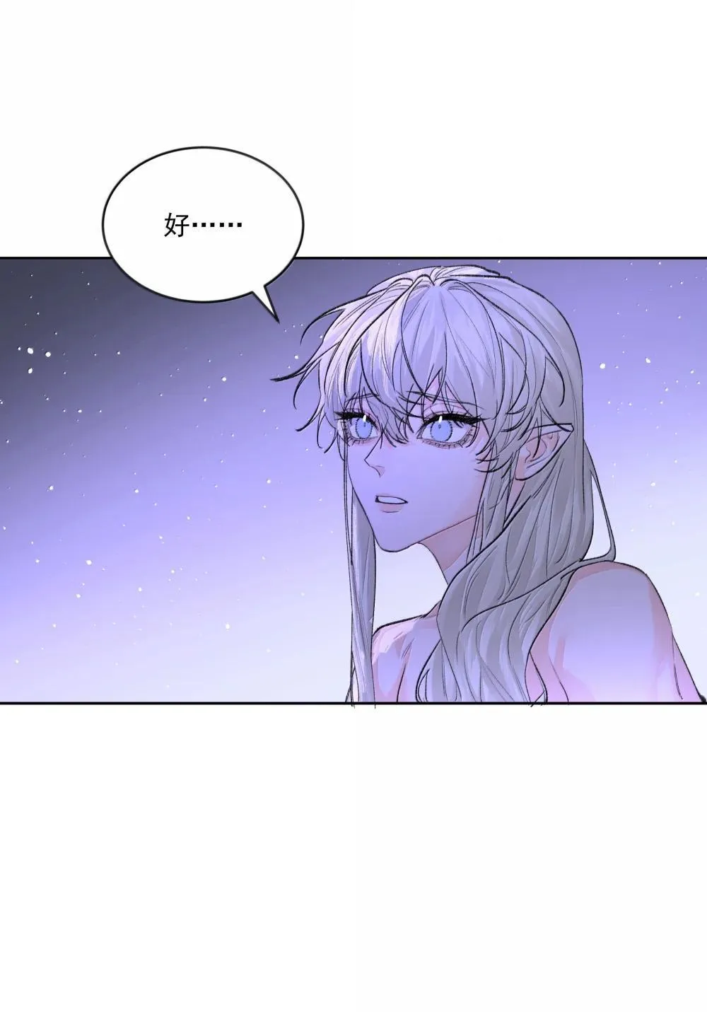 第84话 雷击 第7页