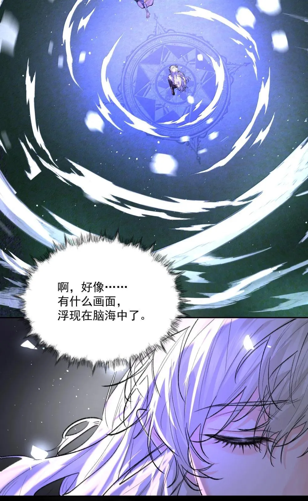 第84话 雷击 第16页
