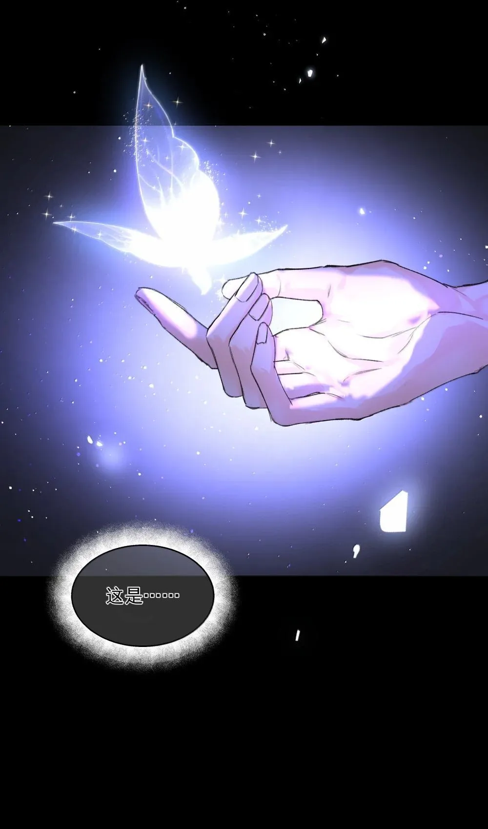 第84话 雷击 第19页