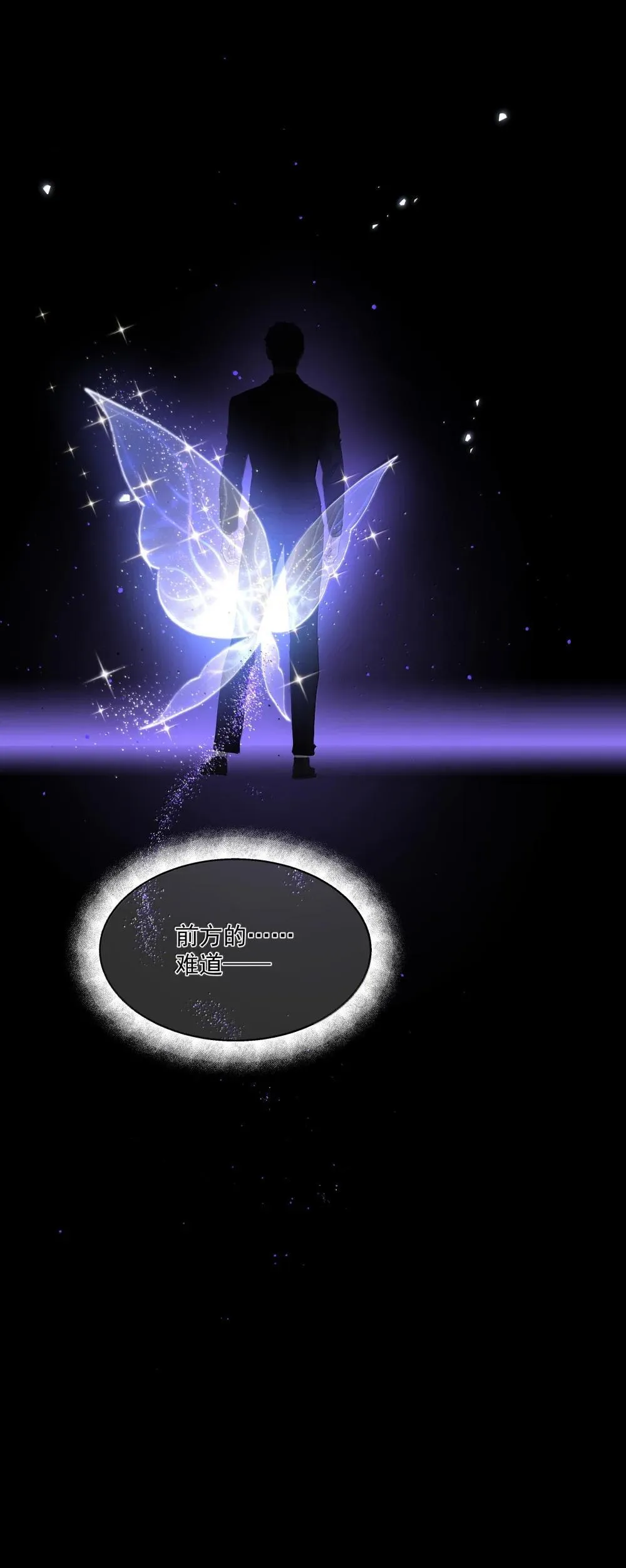 第84话 雷击 第23页