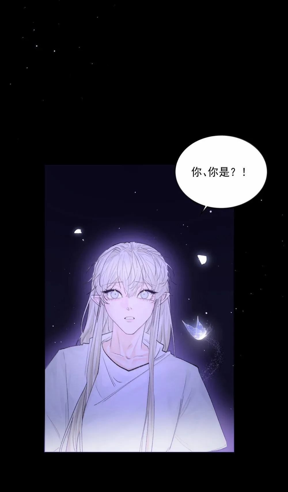 第84话 雷击 第25页
