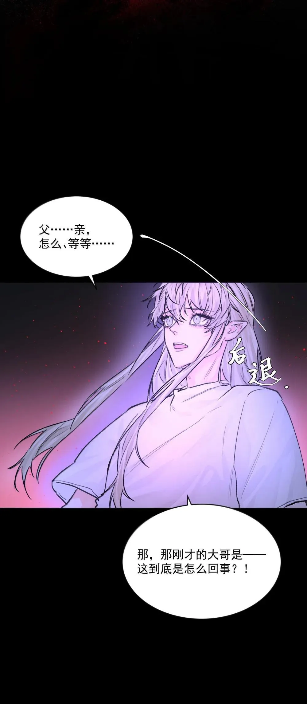 第84话 雷击 第32页