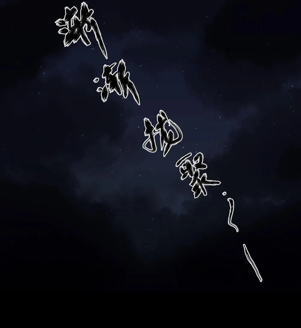 第84话 雷击 第34页