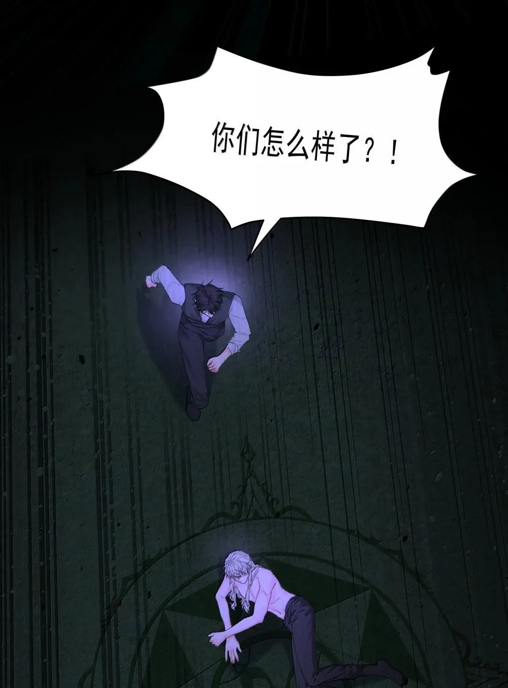 第84话 雷击 第40页