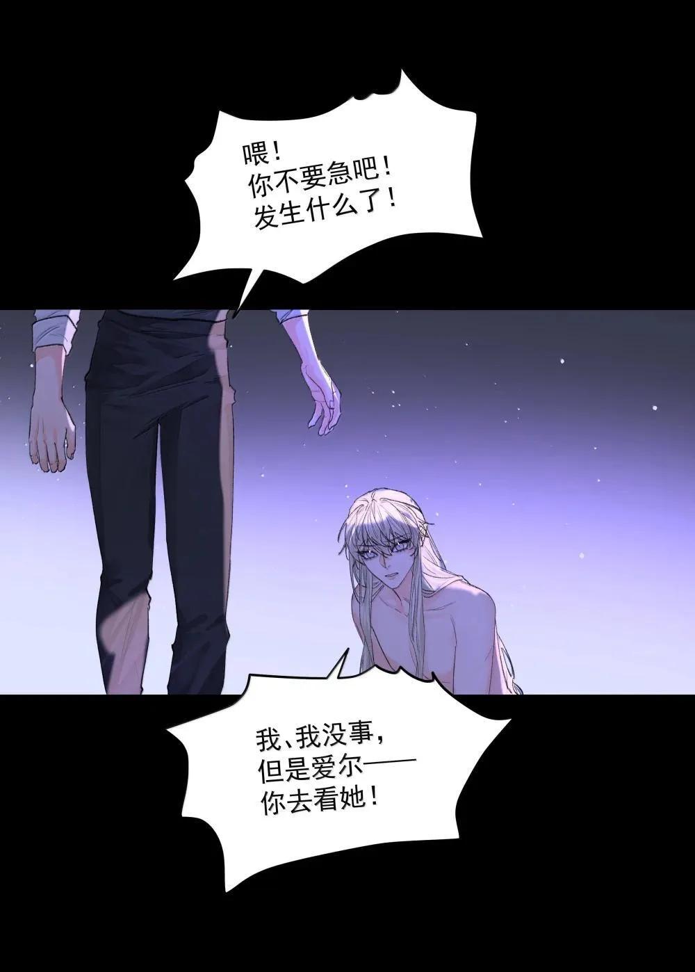 第84话 雷击 第42页