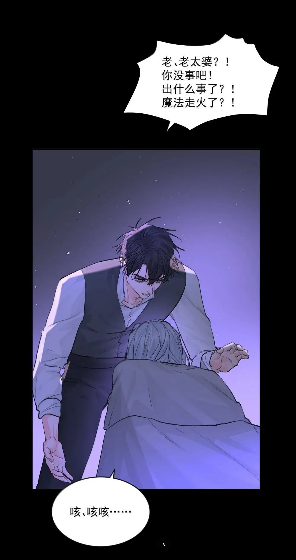 第84话 雷击 第43页