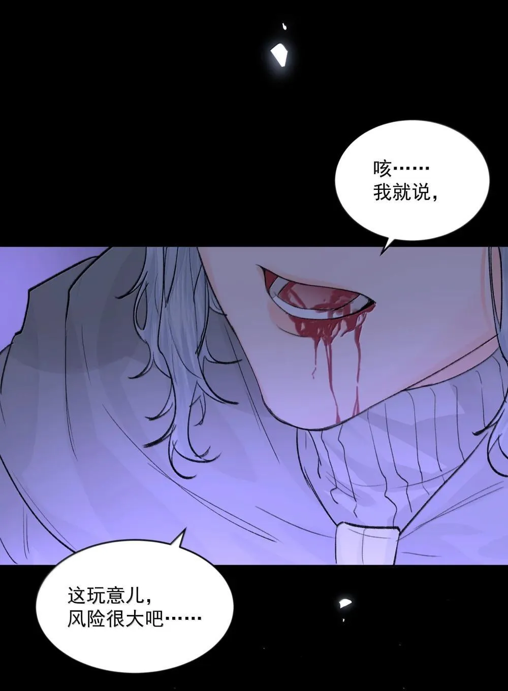 第84话 雷击 第44页