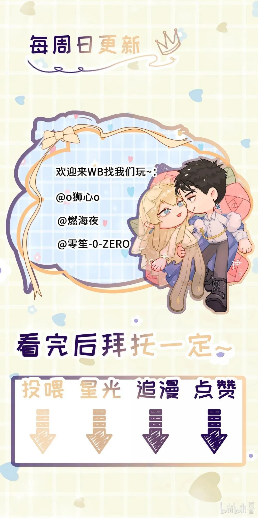 第84话 雷击 第46页