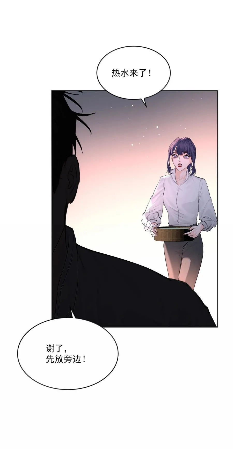 第85话 意想不到 第5页