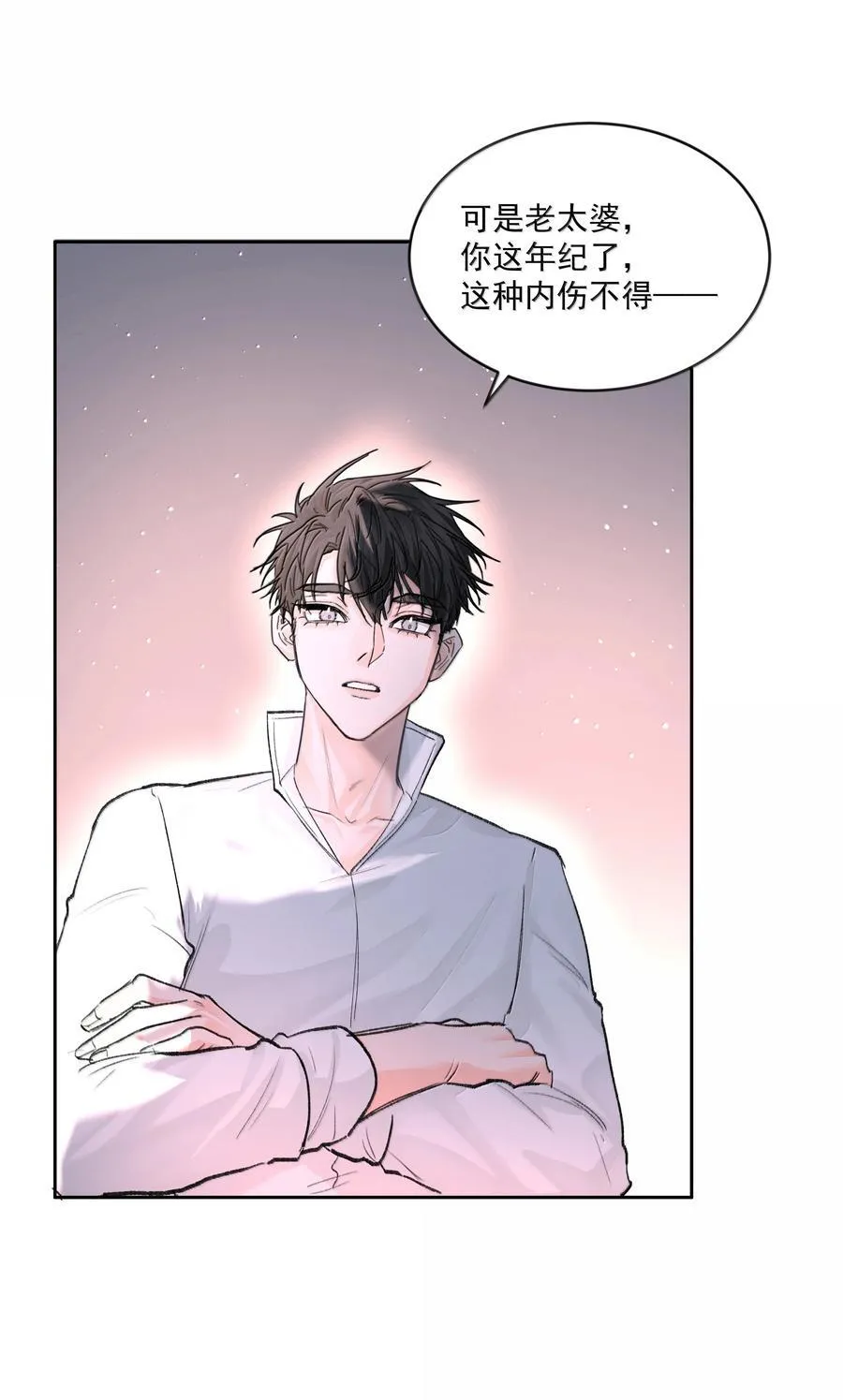 第85话 意想不到 第8页