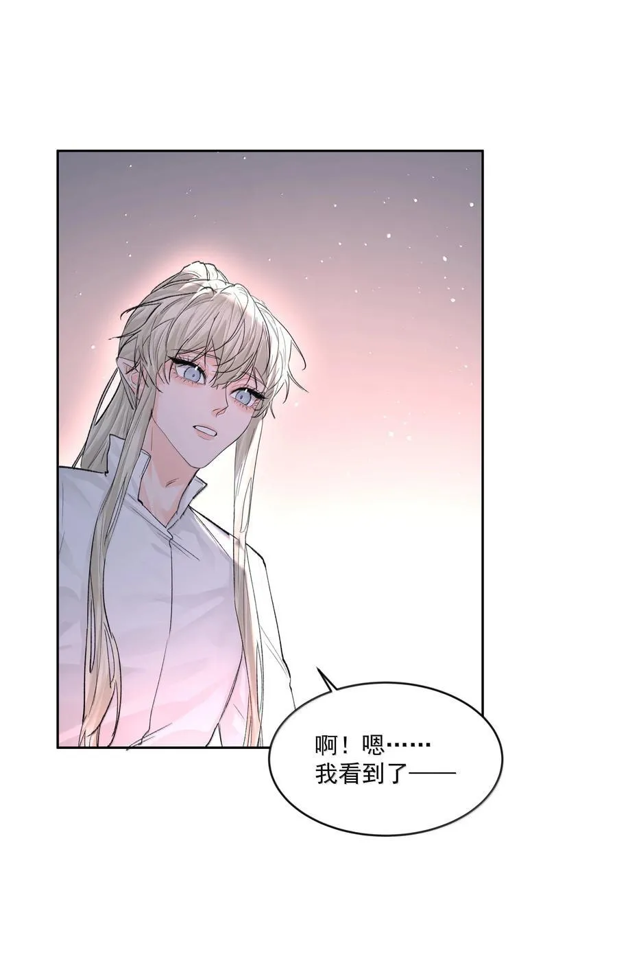 第85话 意想不到 第12页