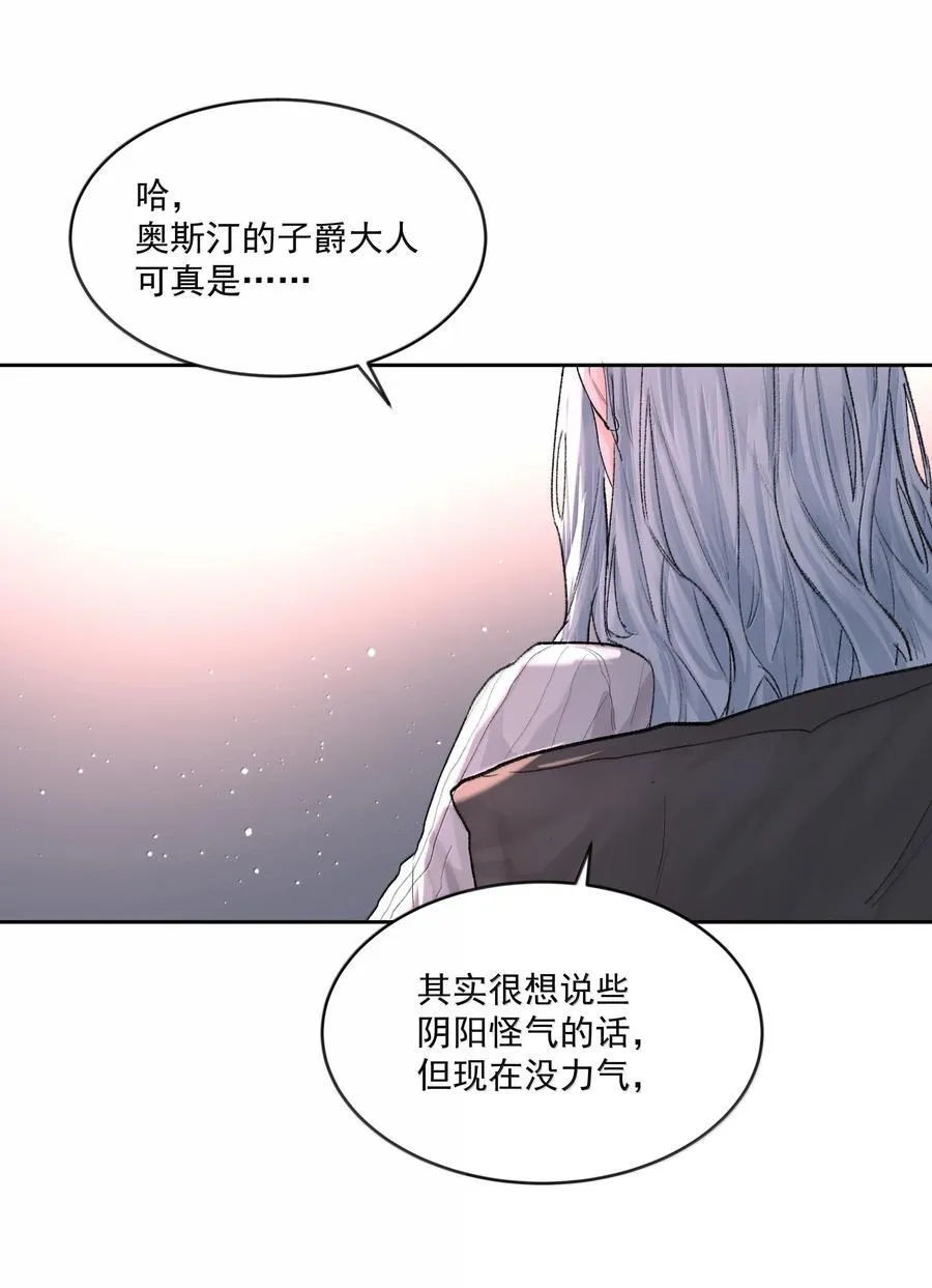 第85话 意想不到 第15页