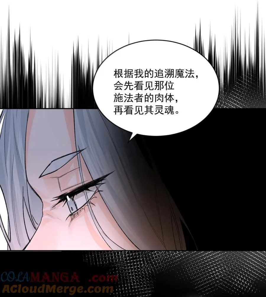 第85话 意想不到 第16页