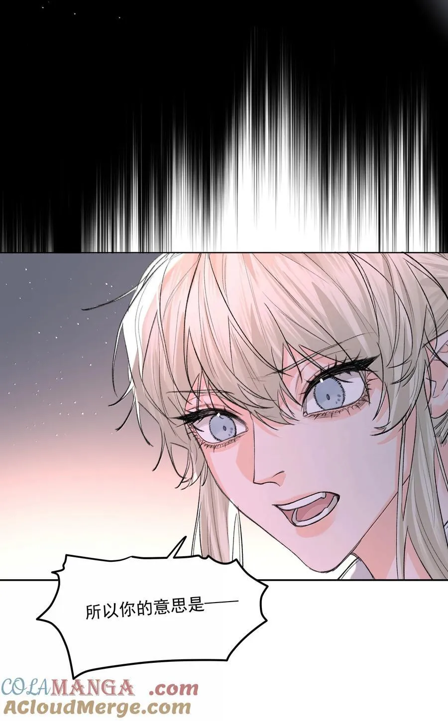 第85话 意想不到 第19页