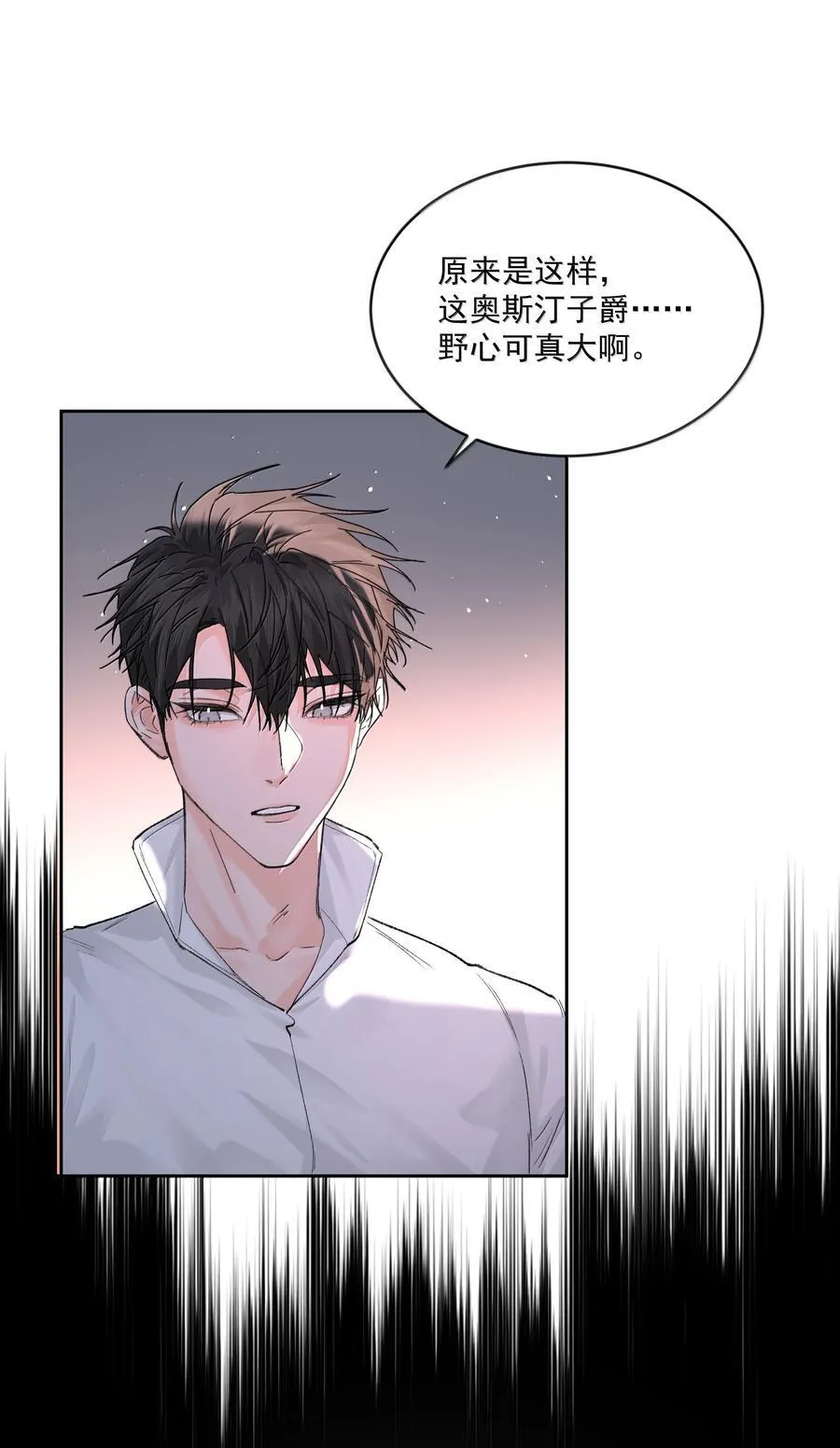 第85话 意想不到 第23页