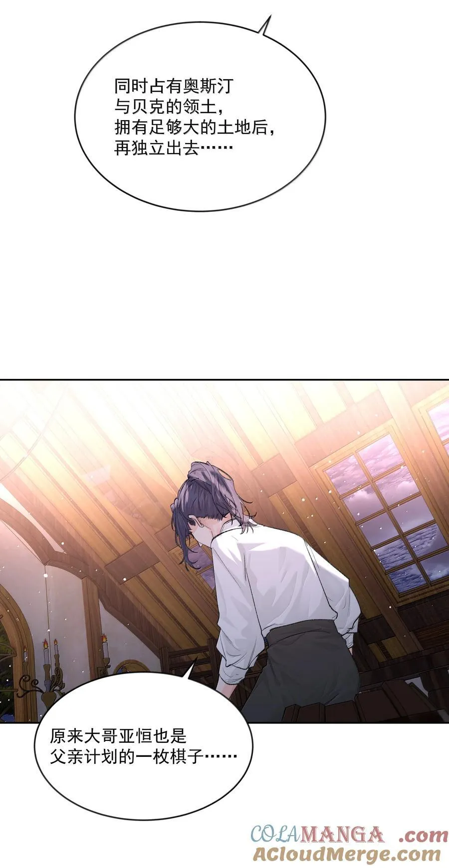 第85话 意想不到 第28页