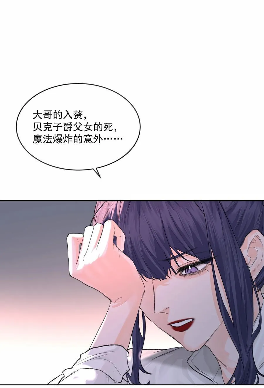 第85话 意想不到 第29页