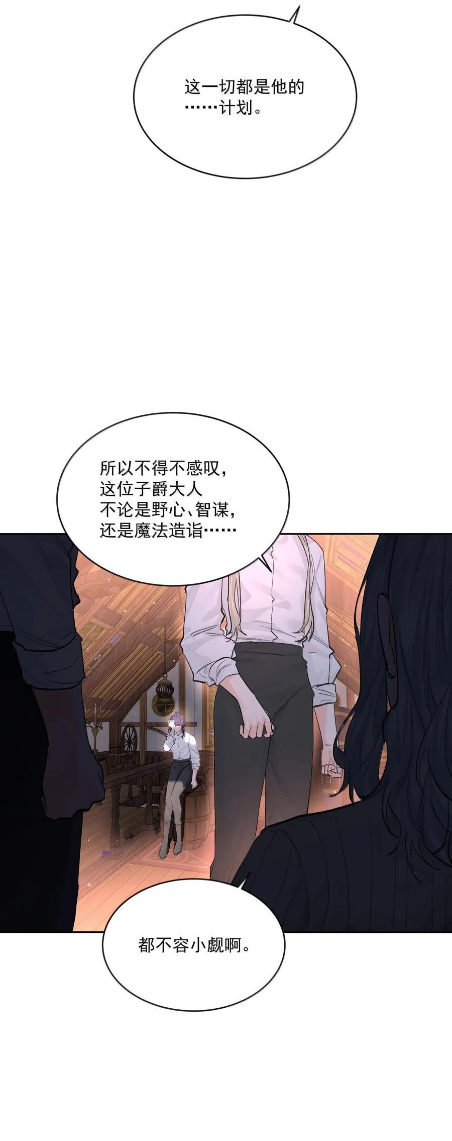 第85话 意想不到 第30页