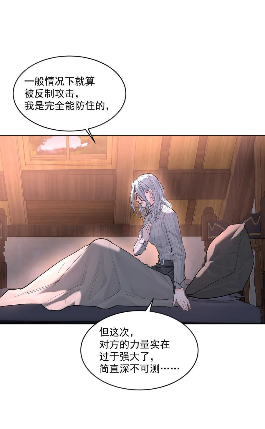 第85话 意想不到 第33页