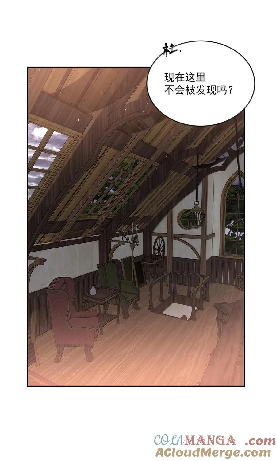 第85话 意想不到 第34页