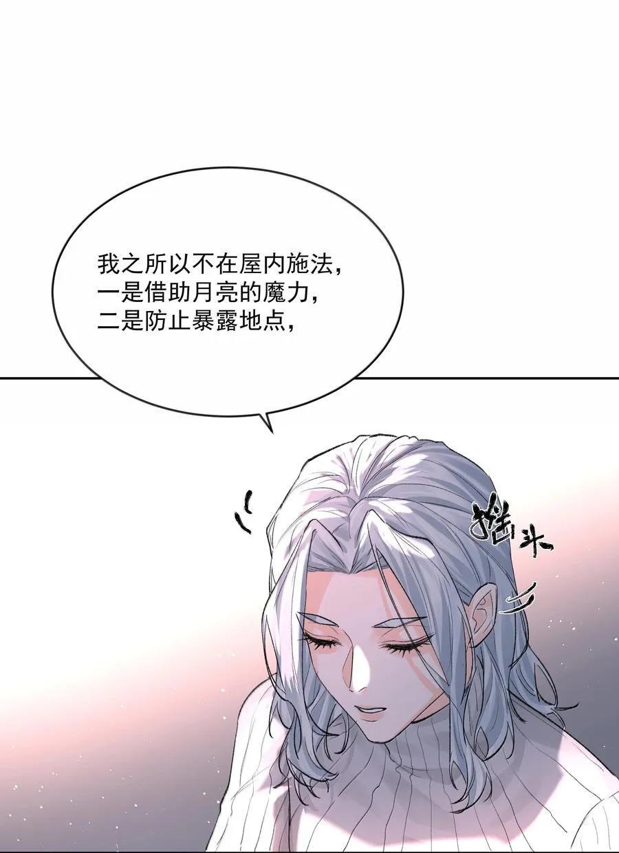 第85话 意想不到 第35页