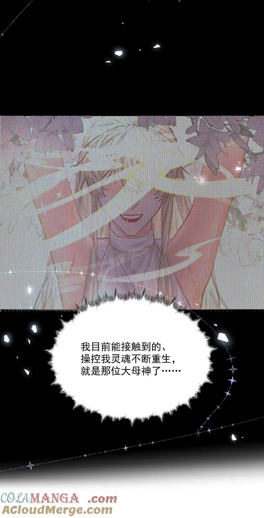 第85话 意想不到 第40页