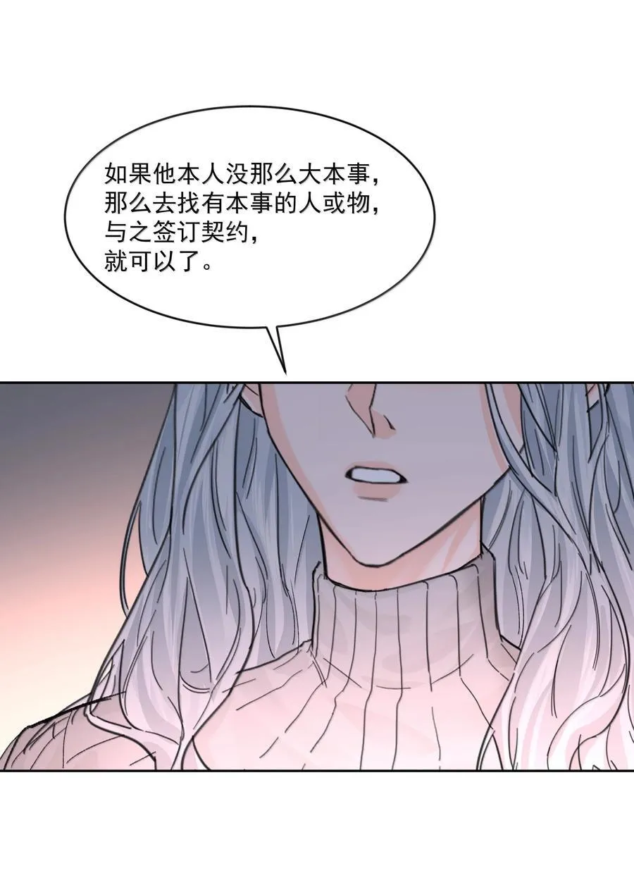 第85话 意想不到 第41页