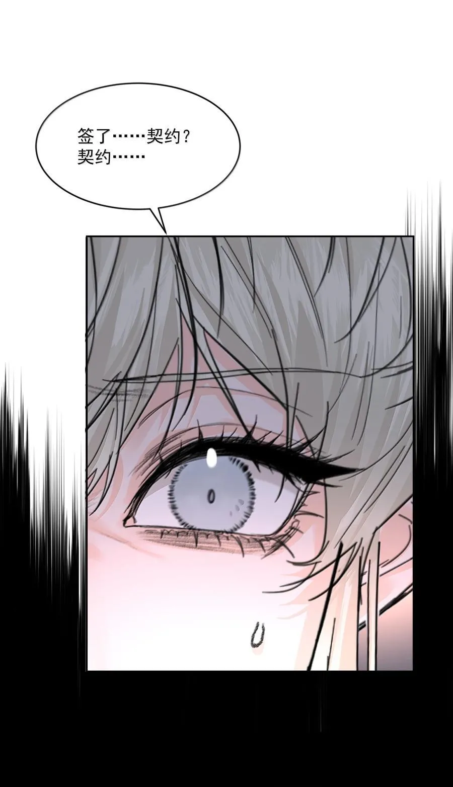 第85话 意想不到 第42页