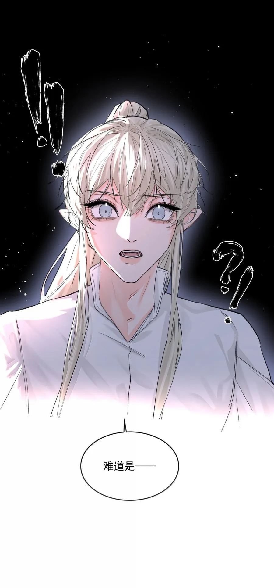 第85话 意想不到 第44页