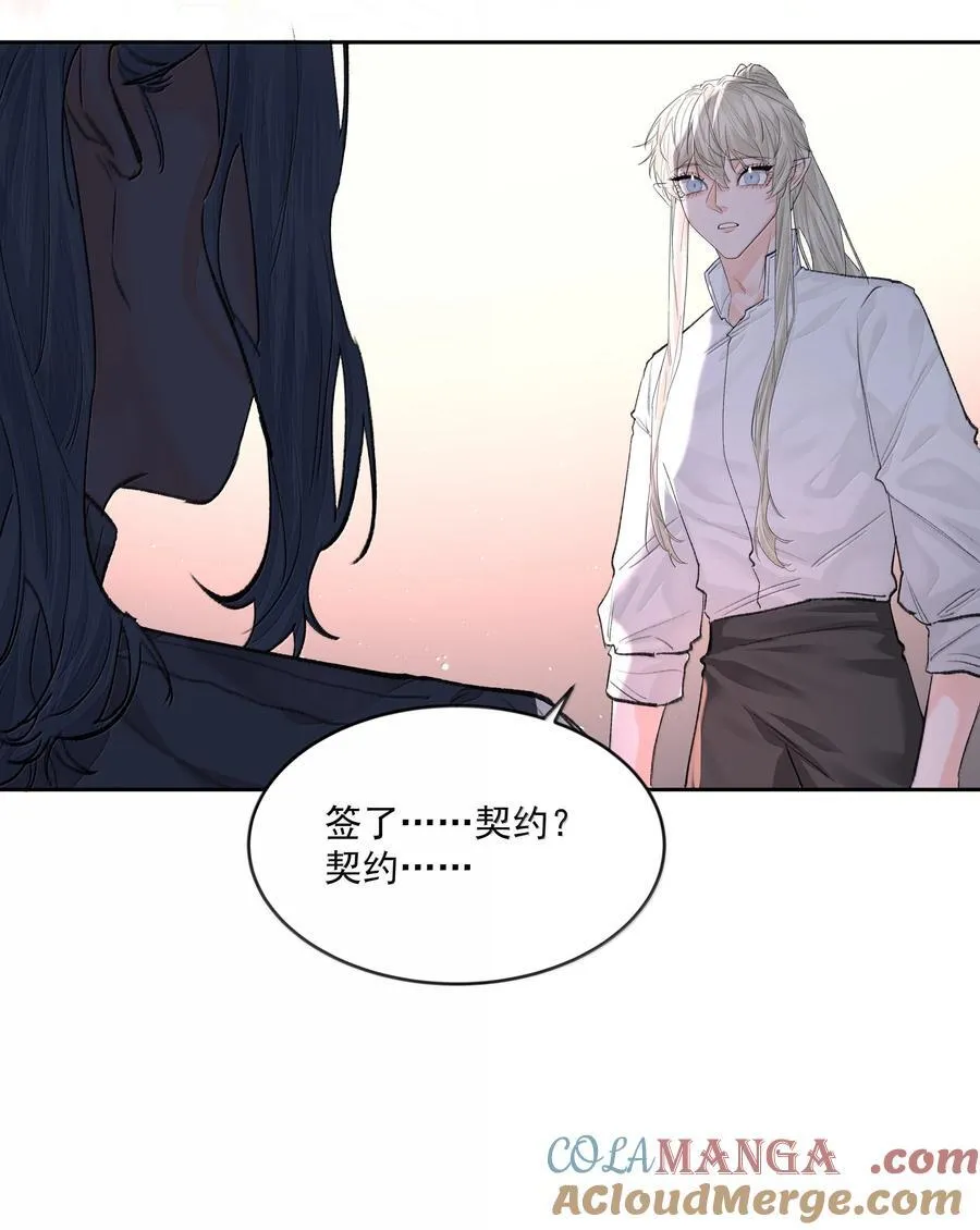 第86话 身份反转 第4页