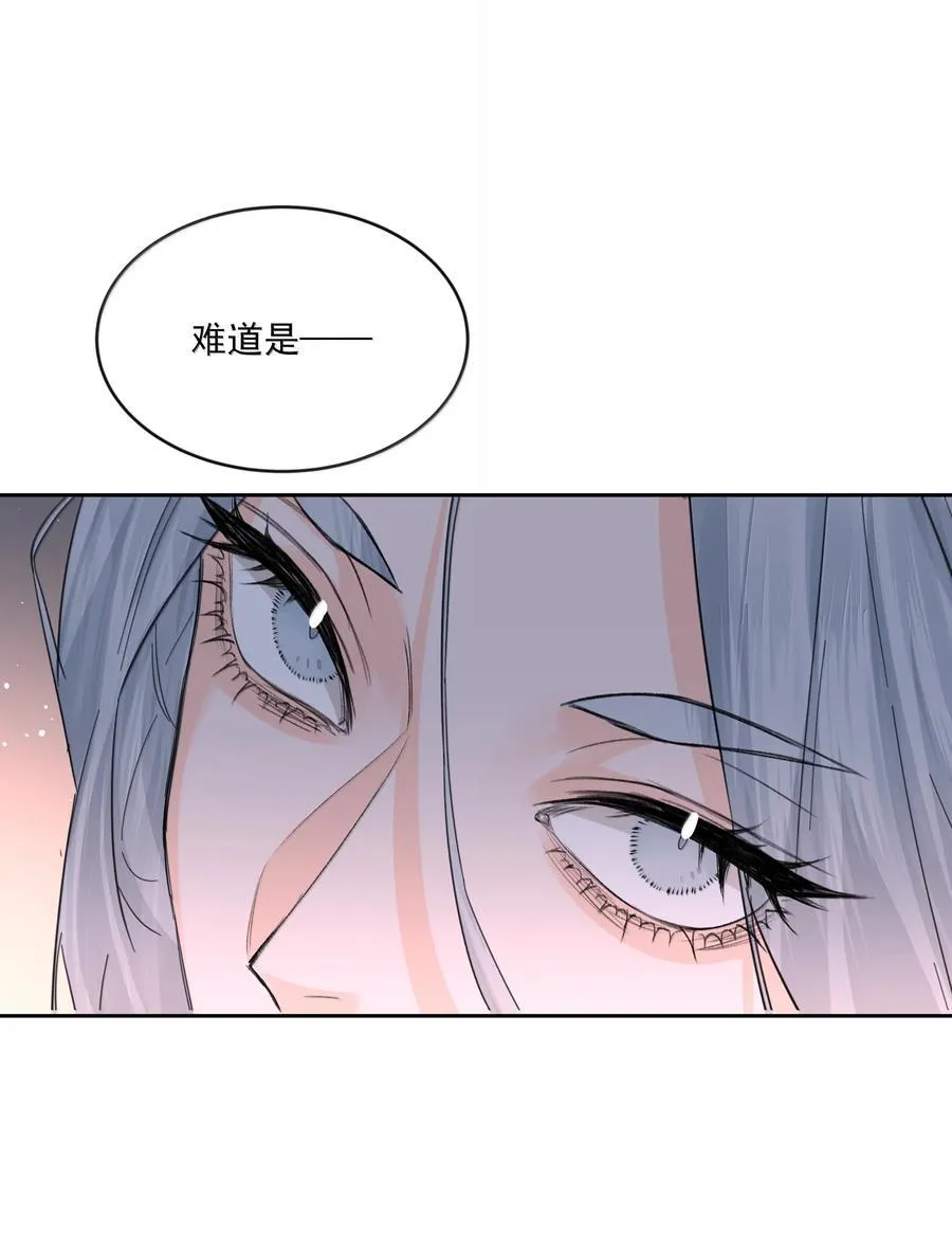 第86话 身份反转 第5页