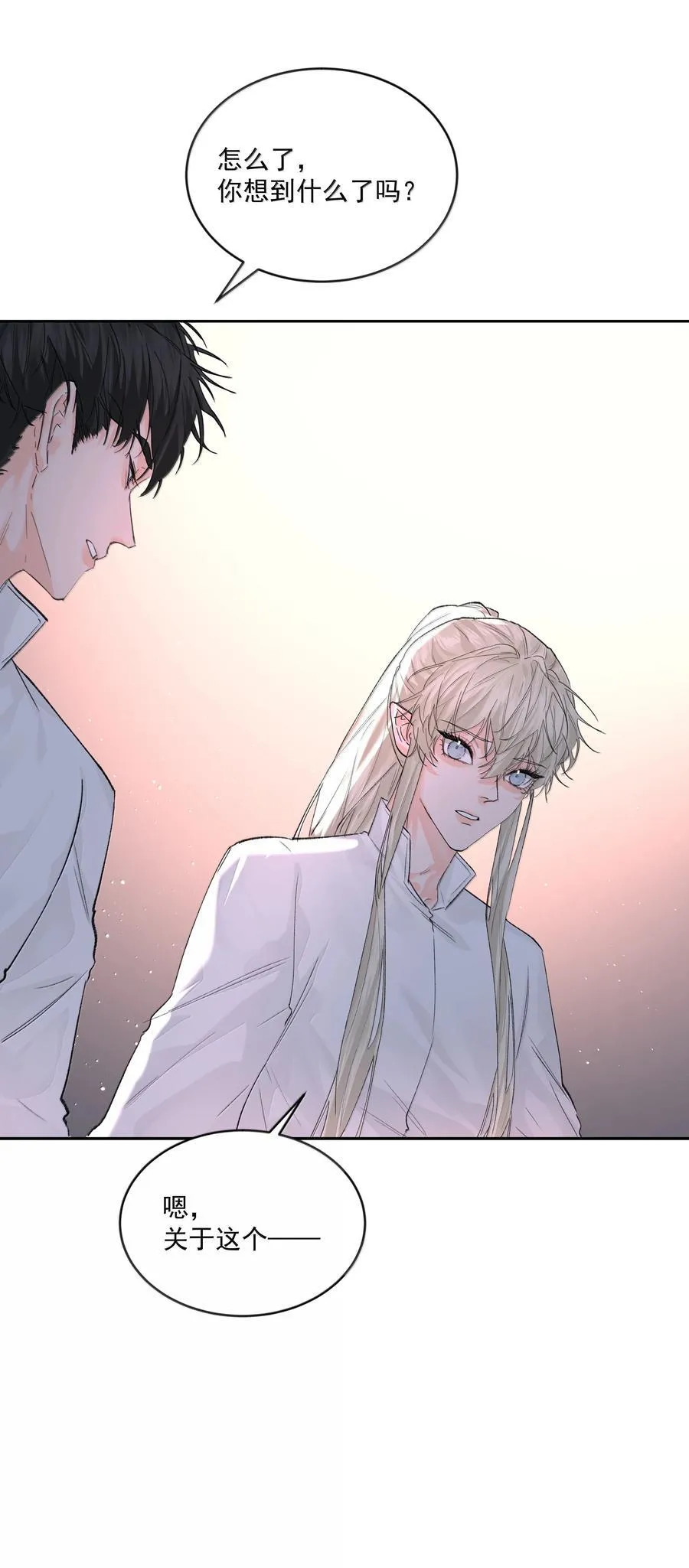 第86话 身份反转 第6页