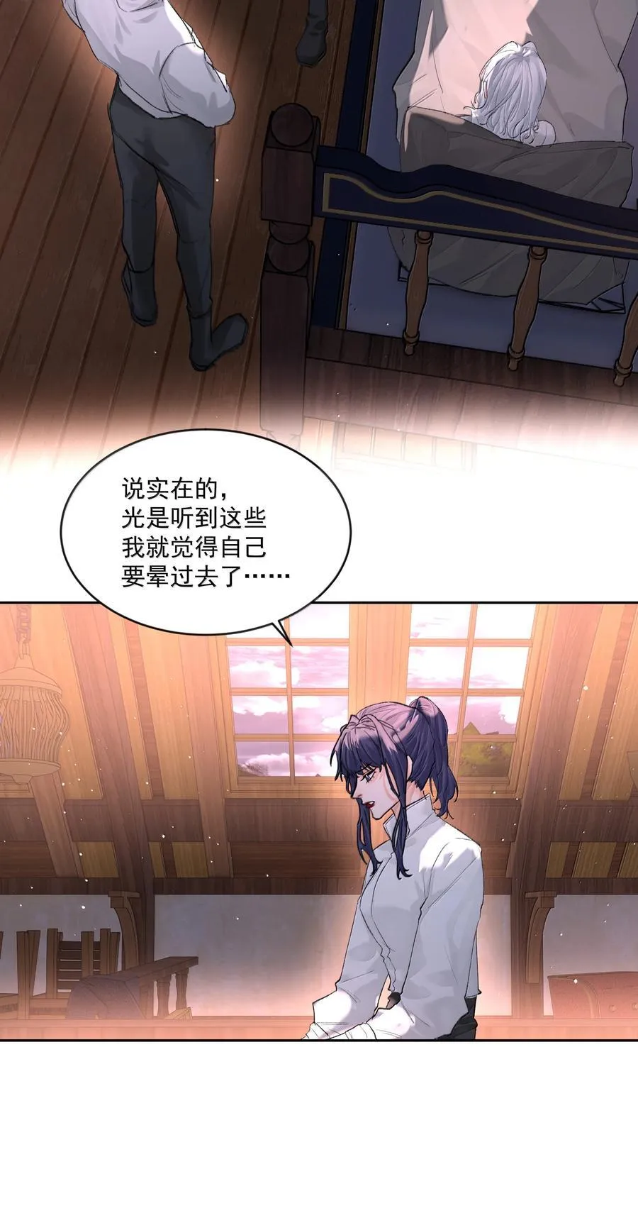 第86话 身份反转 第8页