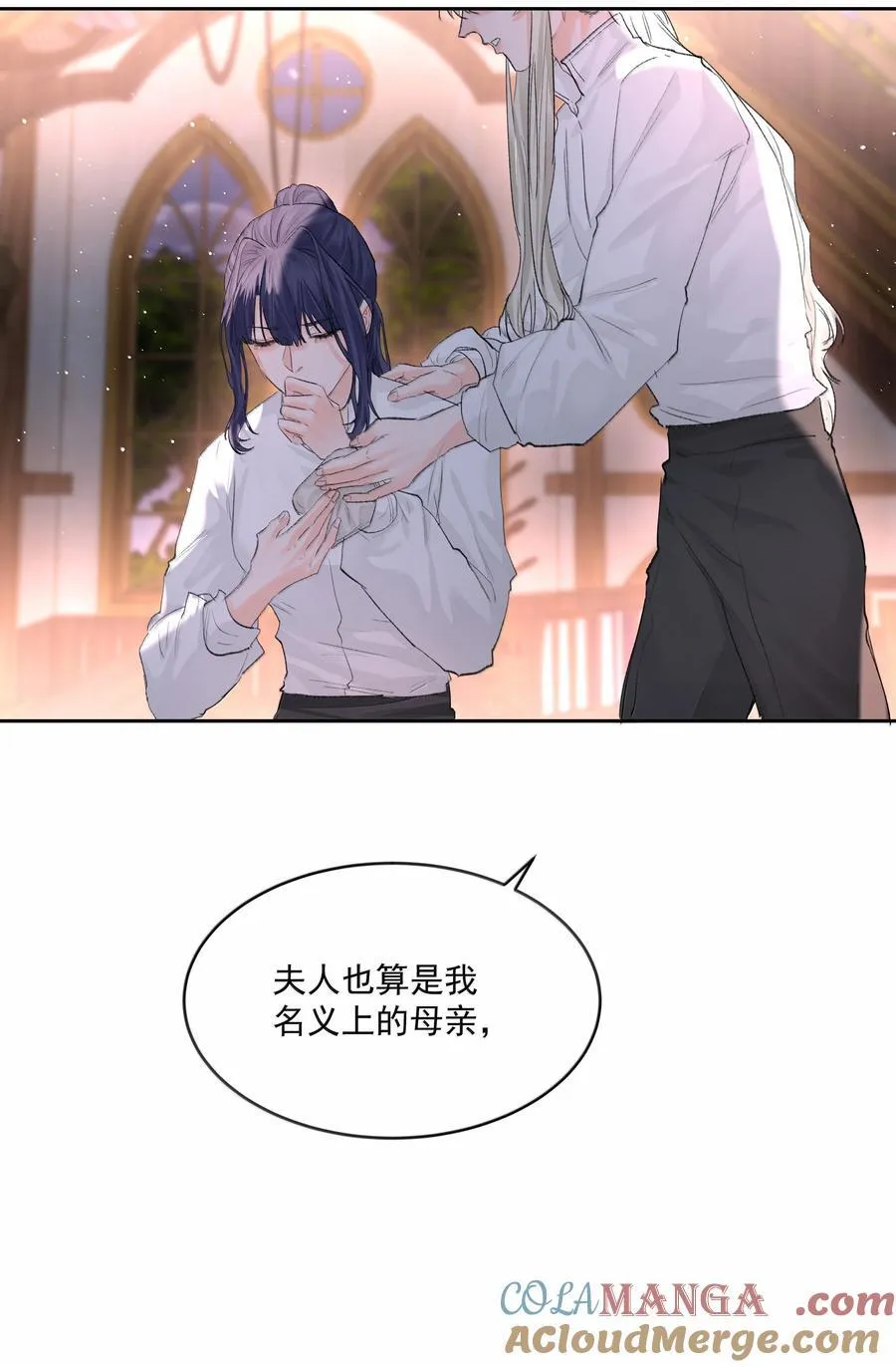 第86话 身份反转 第13页