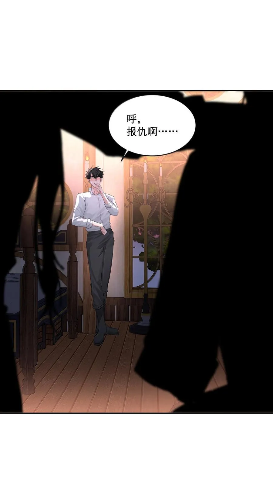 第86话 身份反转 第15页