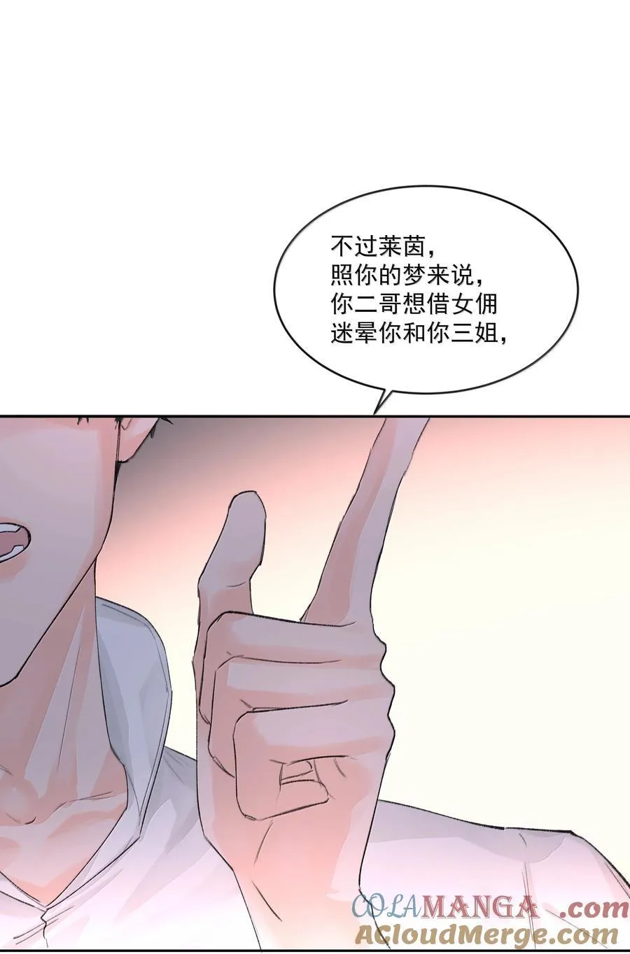 第86话 身份反转 第16页